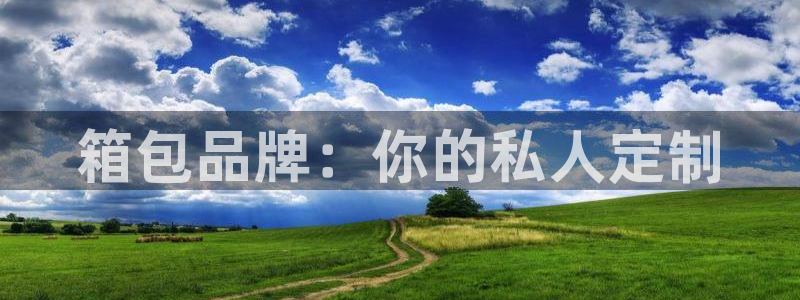 必一运动短信