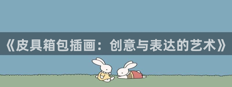 b体育官网下载入口app必一