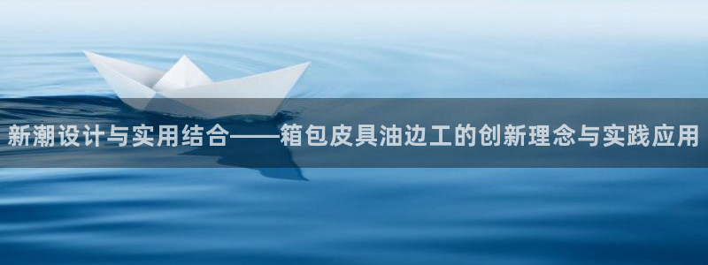必一体育是啥