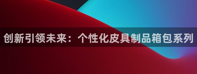 必一体育手机下载