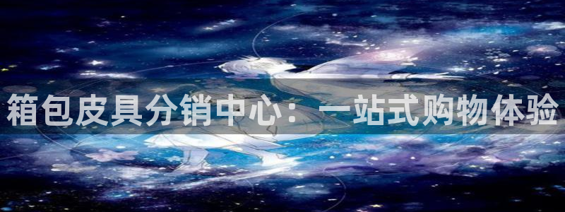 必一体育下载秀给网