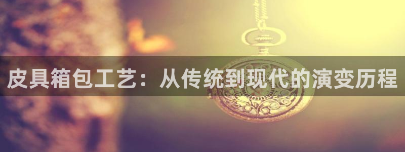必一体育能提现大金额吗