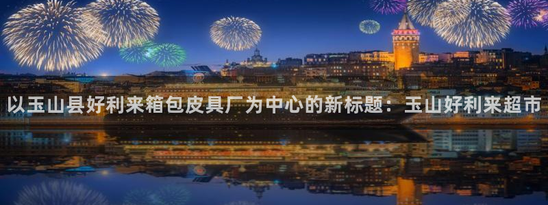 必一体育全站在线登录入口