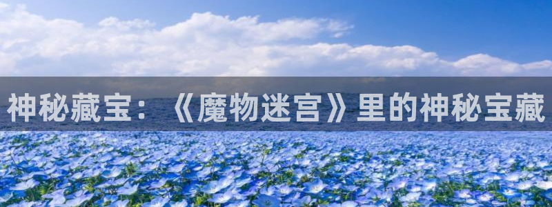 必一体育游戏特色