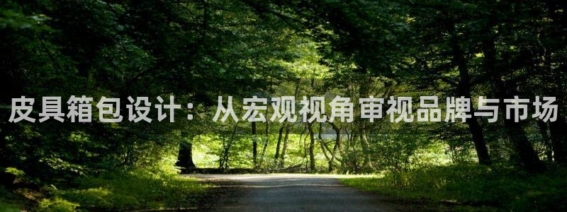 必一体育登录APP下载