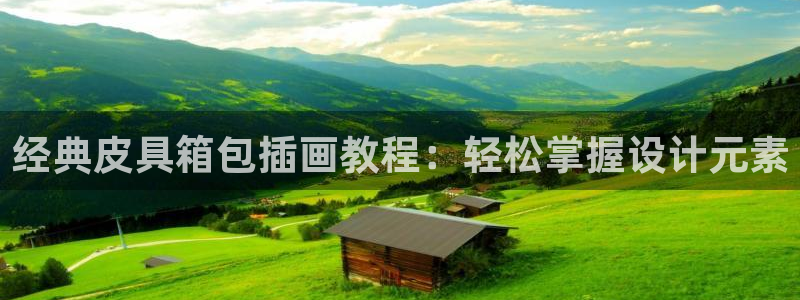 必一运动官网装机吧