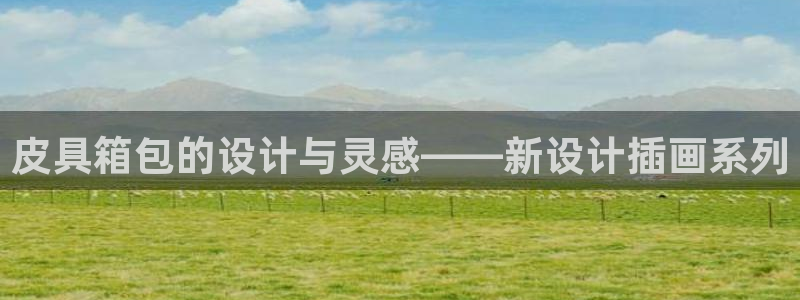 必一体育游戏特色