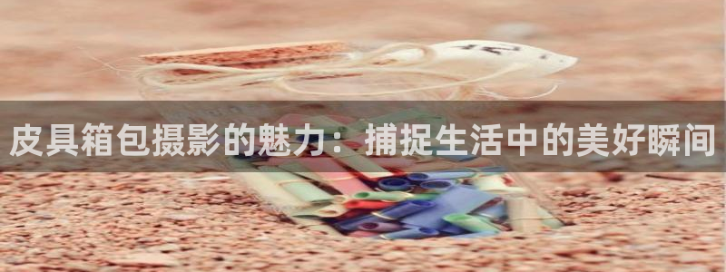 必一体育皮尔斯